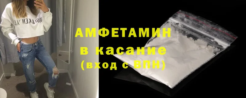 Amphetamine 97%  Апшеронск 