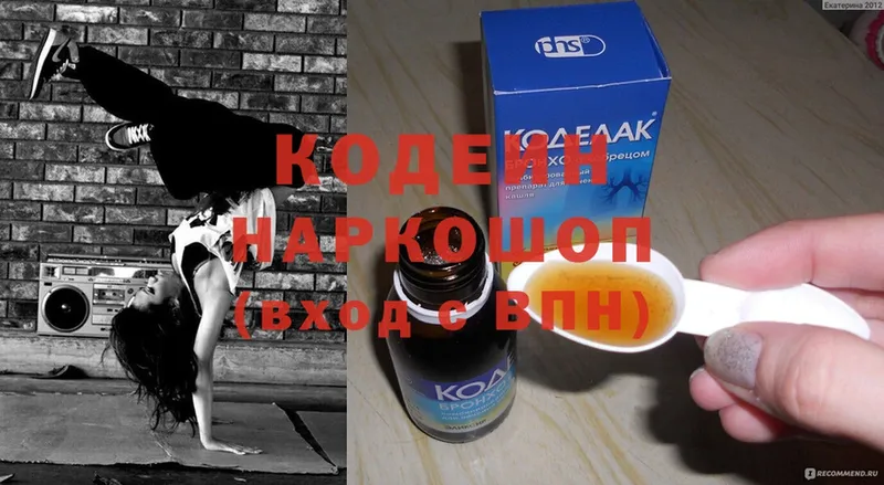 Кодеиновый сироп Lean напиток Lean (лин)  Апшеронск 