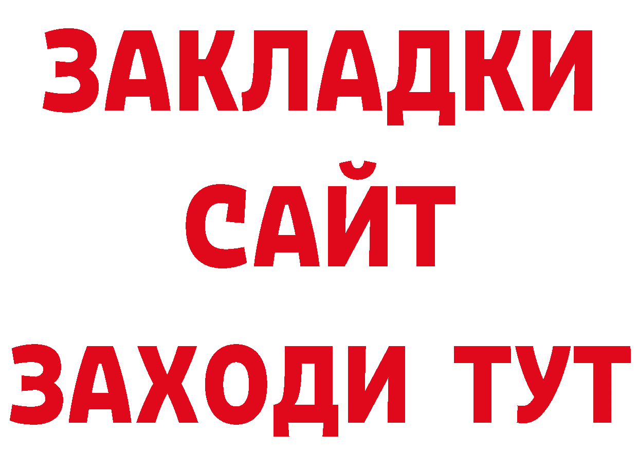 БУТИРАТ GHB как зайти нарко площадка кракен Апшеронск